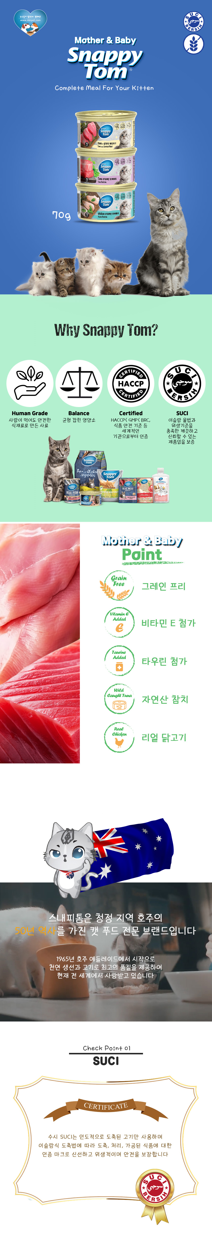 [NEW신상][무료배송] [24개] 스내피톰 캣 마더 앤 베이비 튜나 크리미 캔 70g 1번째