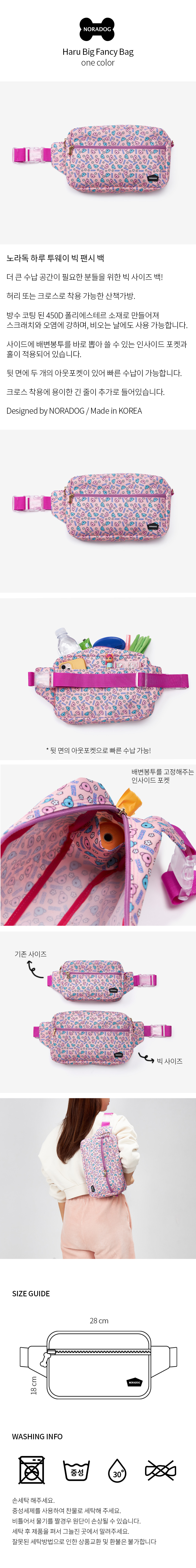 [무료배송] 노라독 하루 투웨이 펜시 빅사이즈 산책가방 3번째