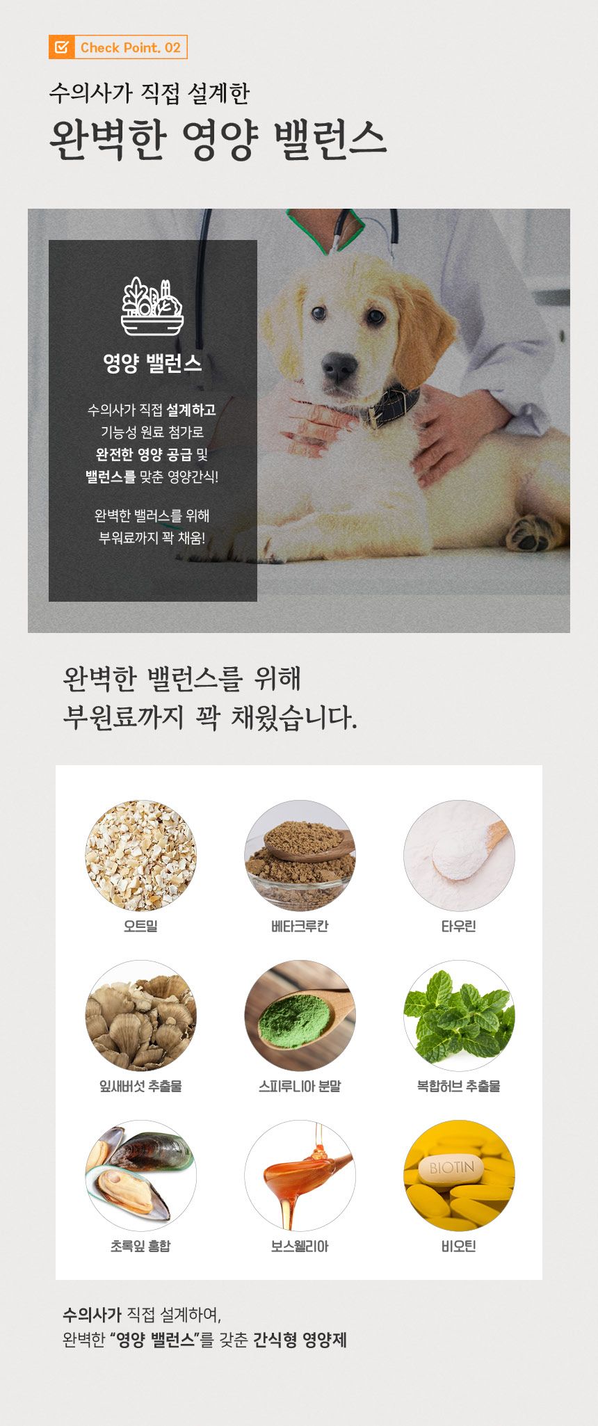 [무료배송][2+1] 골드퍼피 태릉선수촌 오트밀 육포 오리 100g 4번째