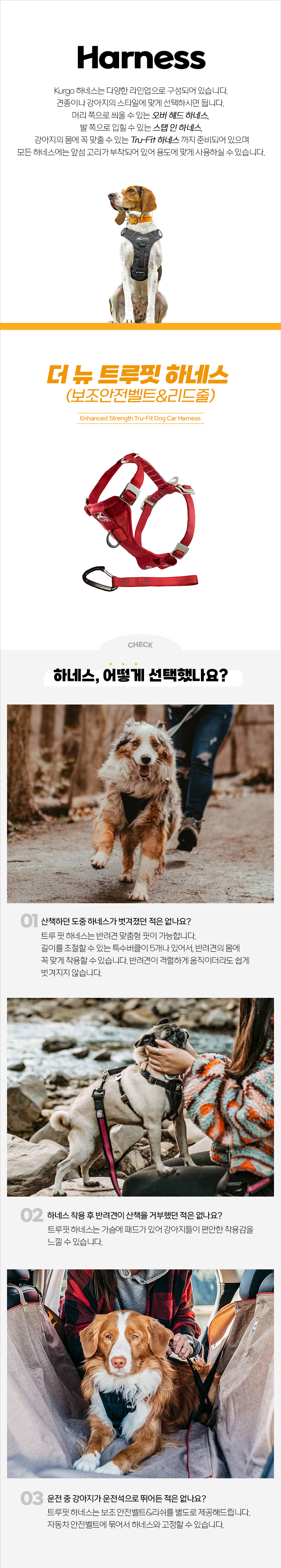 [무료배송] 커고 독 더 뉴 트루핏 하네스 레드/블랙 XS-XL 2번째