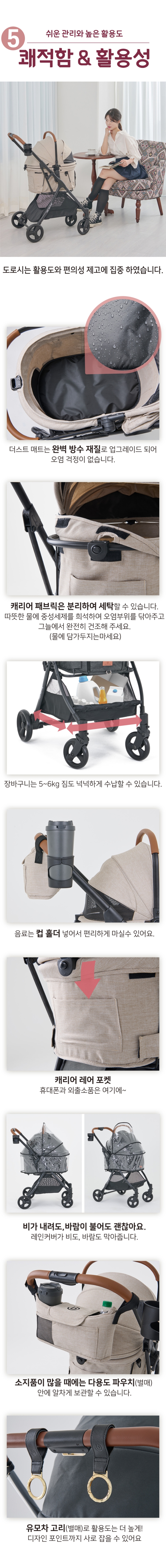[무료배송] 낫쏘빅 도로시 캐리어 분리형 뉴버전 2.0 펠리스그레이/차콜블랙/레오베이지 9번째