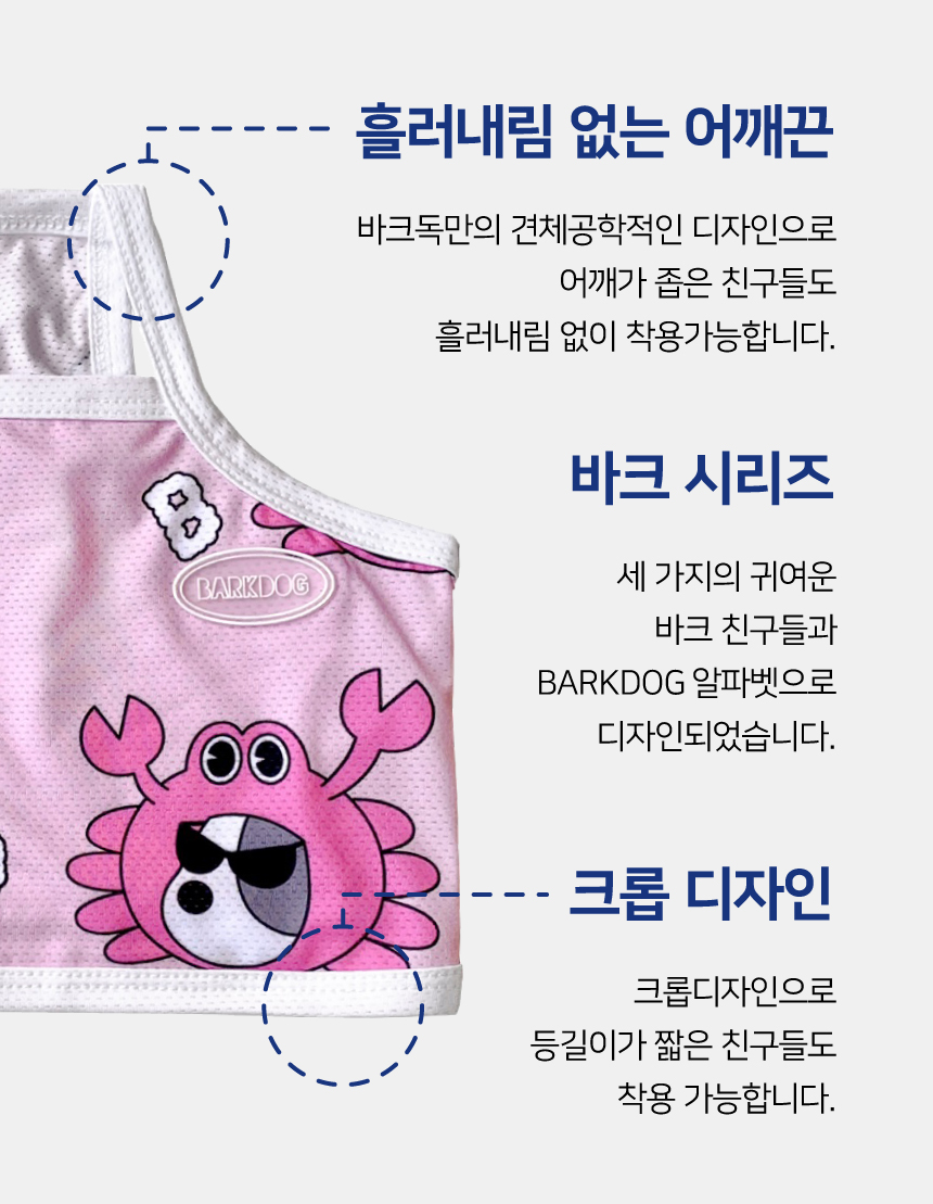 [무료배송] 바크독 바크 쿨 크롭티 3color M-6XL 8번째
