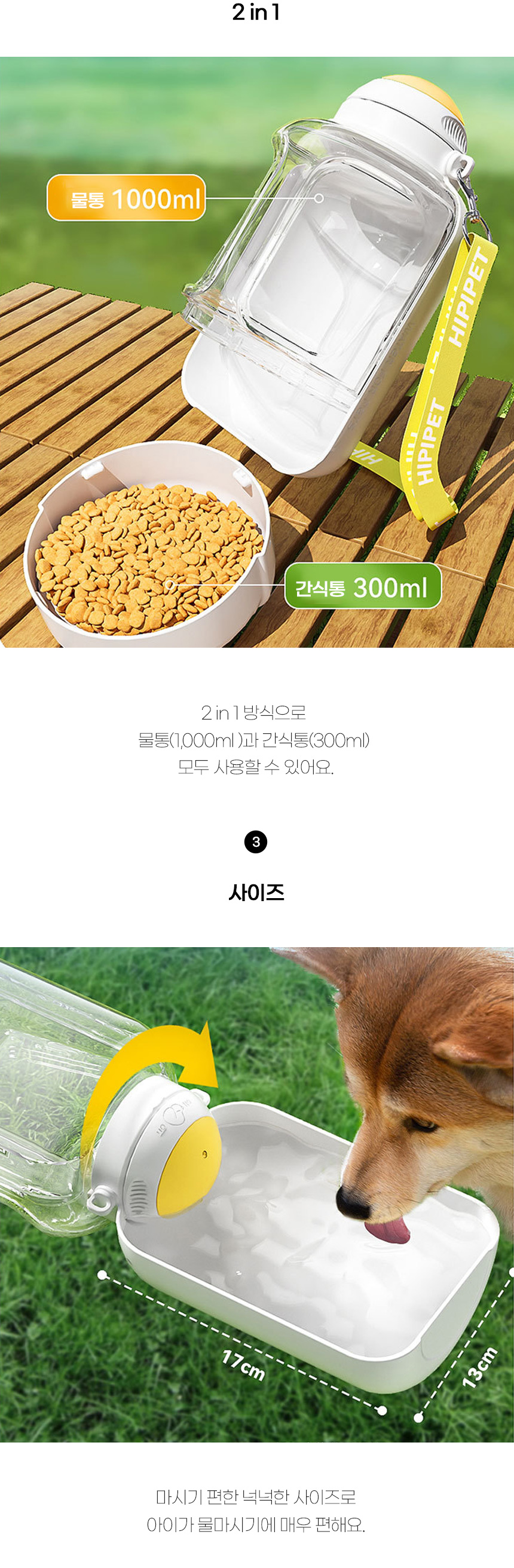 [무료배송] 쏘울펫 대용량 휴대용 물통 1000ml 3번째