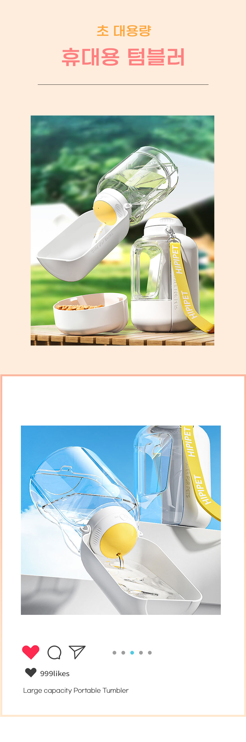 [무료배송] 쏘울펫 대용량 휴대용 물통 1000ml 1번째