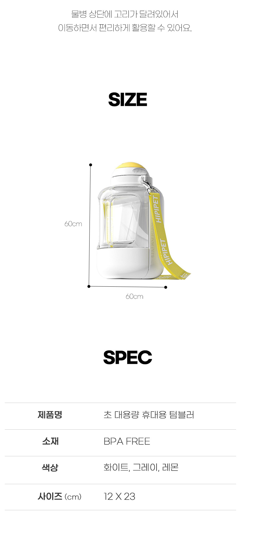 [무료배송] 쏘울펫 대용량 휴대용 물통 1000ml 5번째