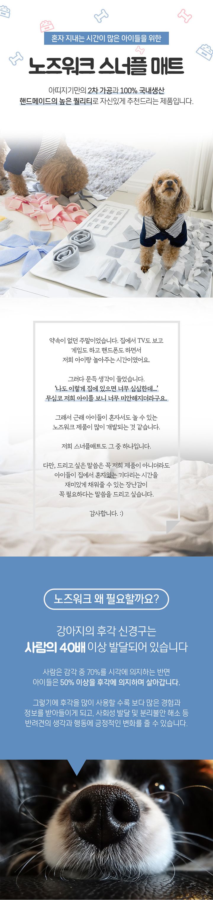 [무료배송] 아띠지기 D-노즈워크 핑크그레이/그레이/파스텔 중대형/대형 1번째