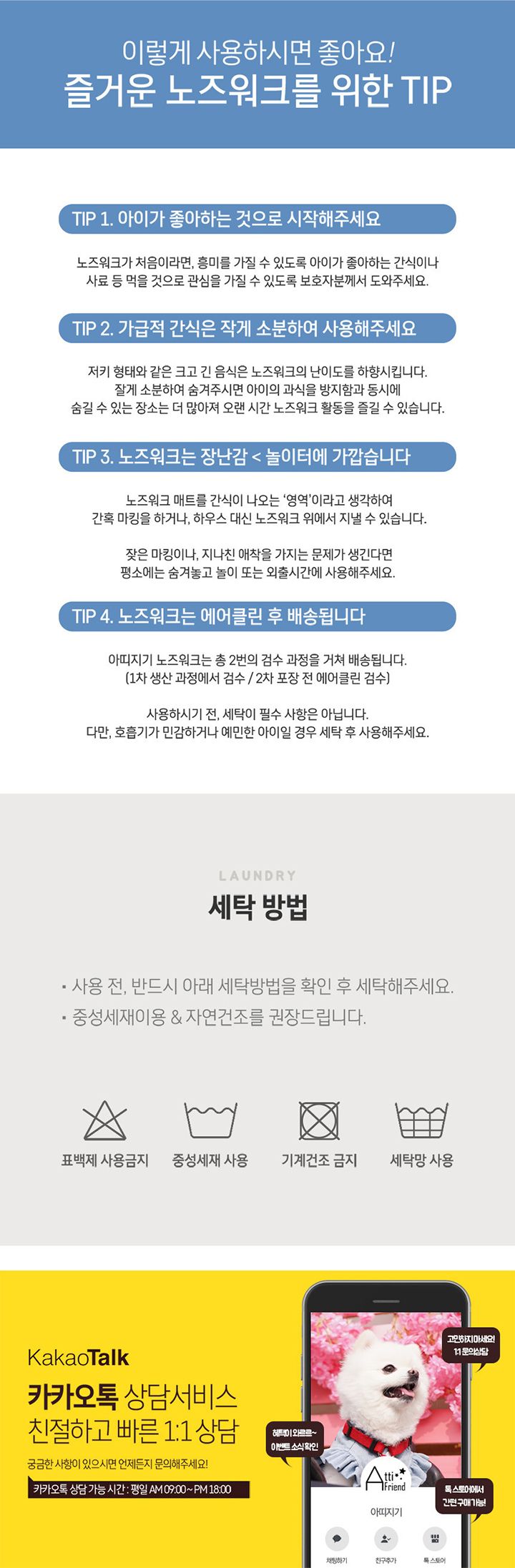 [무료배송] 아띠지기 D-노즈워크 핑크그레이/그레이/파스텔 중대형/대형 5번째