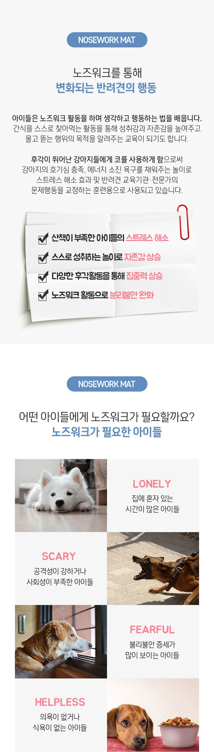 [무료배송] 아띠지기 D-노즈워크 핑크그레이/그레이/파스텔 중대형/대형 2번째