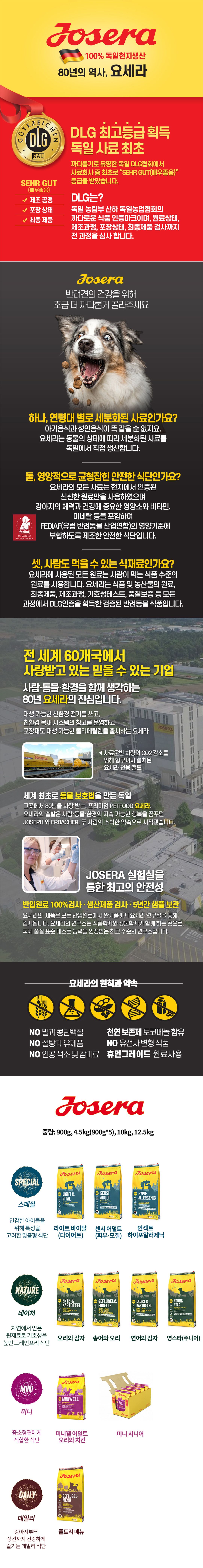 [NEW신상]요세라 독 미니 시니어 900g 2번째