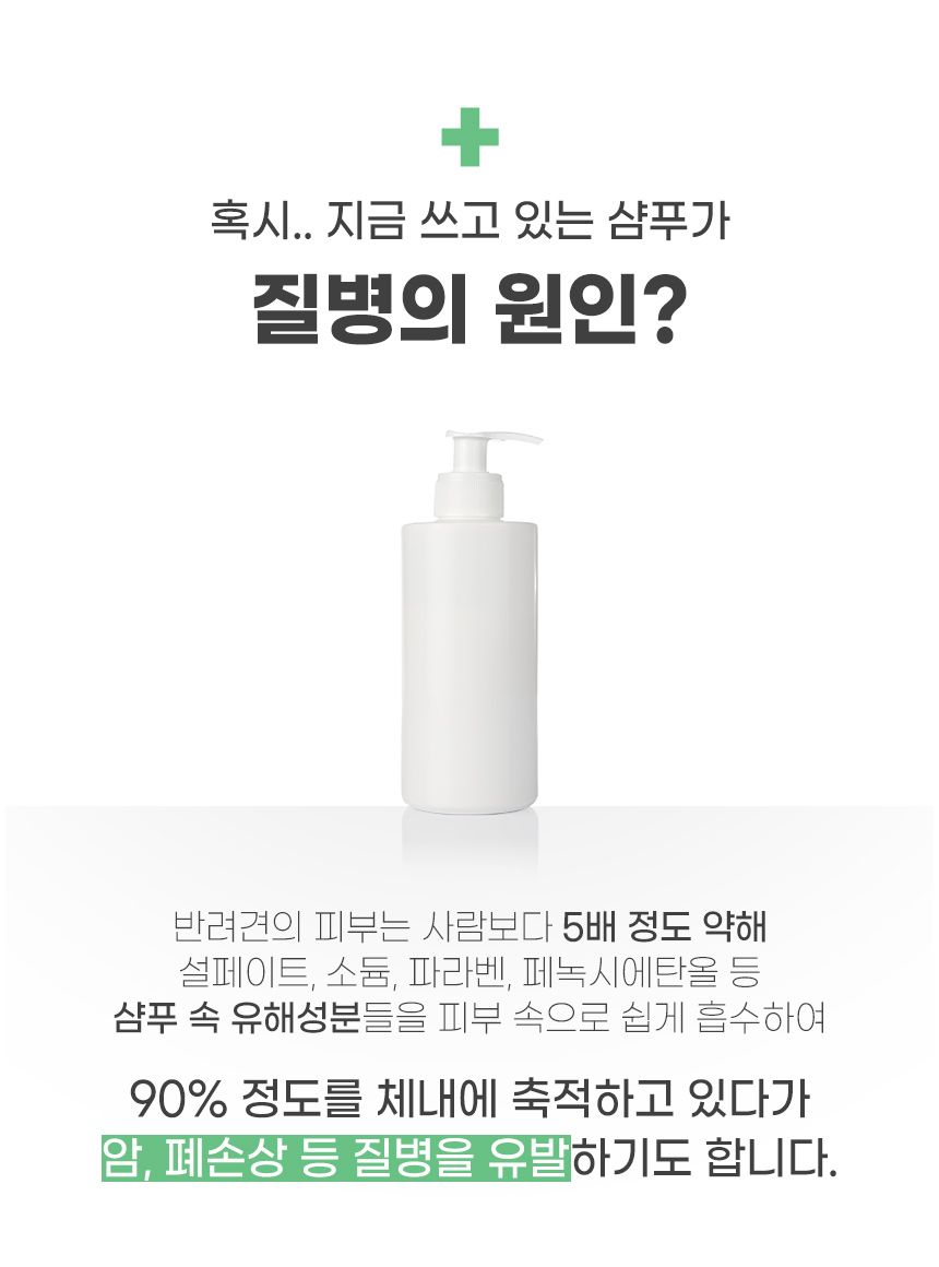 [체험단] [무료배송] 마리앤루이 저자극 천연샴푸 300ml 1개 11번째
