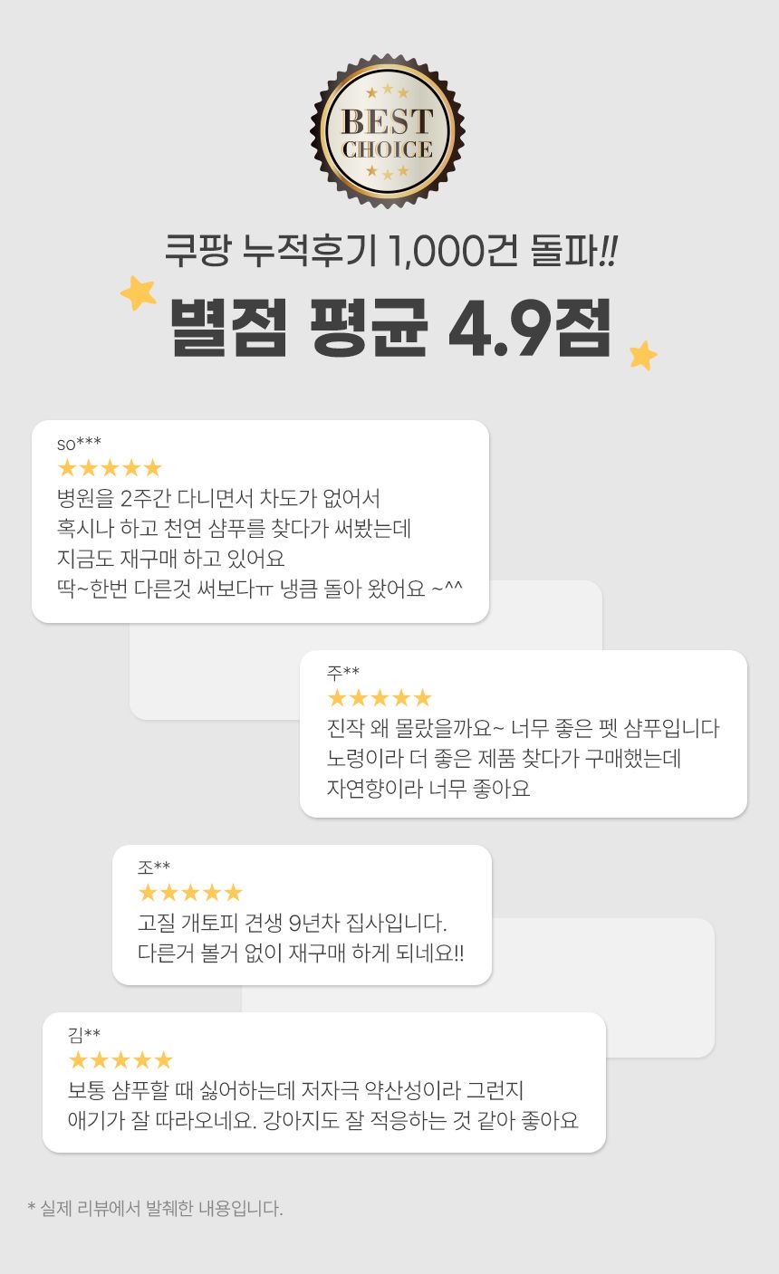 [체험단] [무료배송] 마리앤루이 저자극 천연샴푸 300ml 1개 13번째