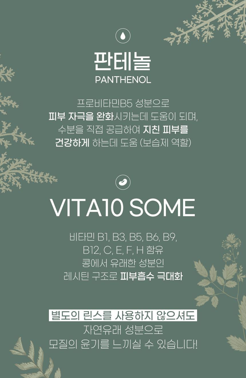 [체험단] [무료배송] 마리앤루이 저자극 천연샴푸 300ml 1개 20번째