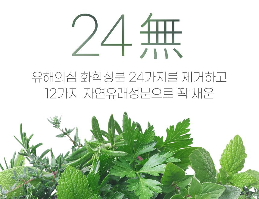 [체험단] [무료배송] 마리앤루이 저자극 천연샴푸 300ml 1개 6번째