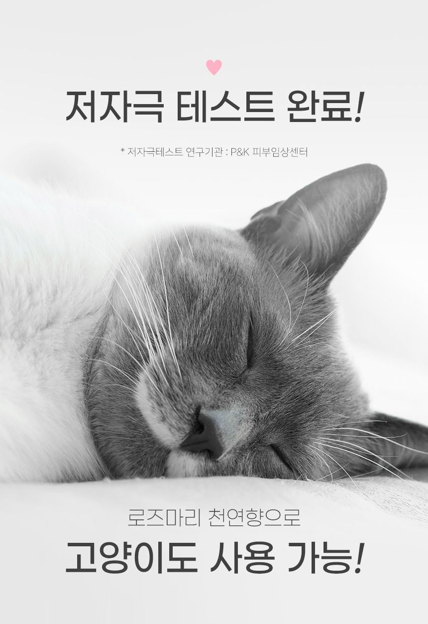 [체험단] [무료배송] 마리앤루이 저자극 천연샴푸 300ml 1개 18번째