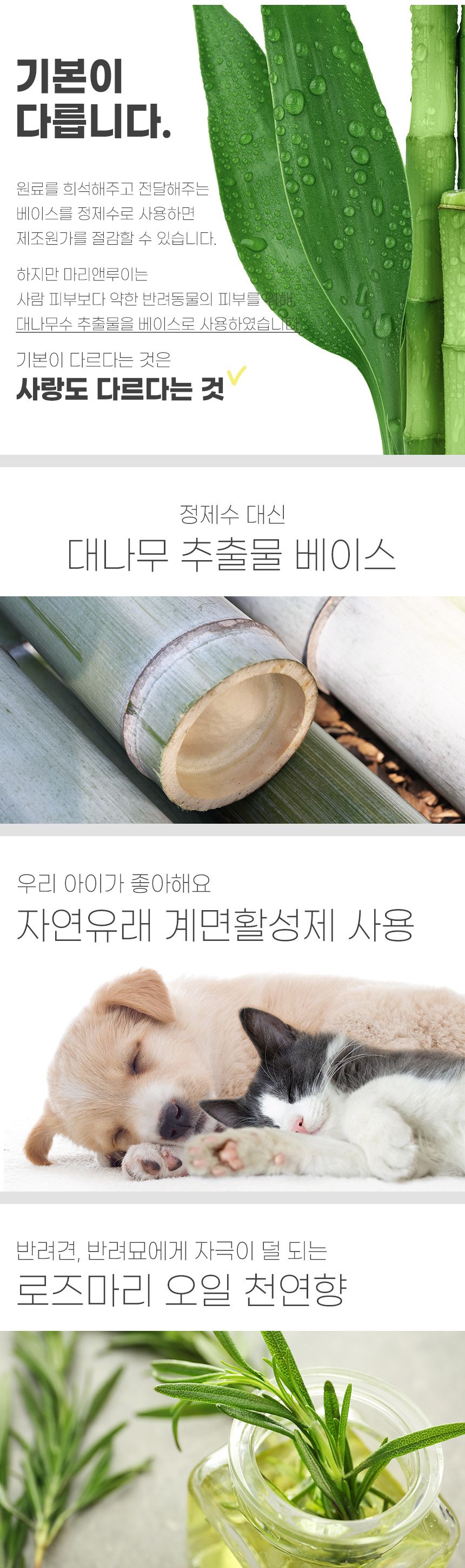 [체험단] [무료배송] 마리앤루이 저자극 천연샴푸 300ml 1개 16번째