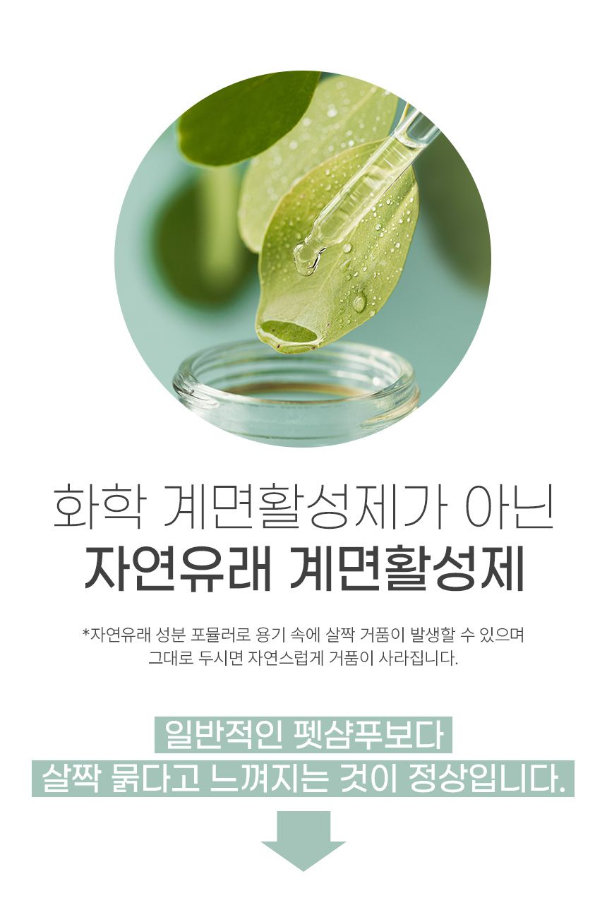 [체험단] [무료배송] 마리앤루이 저자극 천연샴푸 300ml 1개 21번째