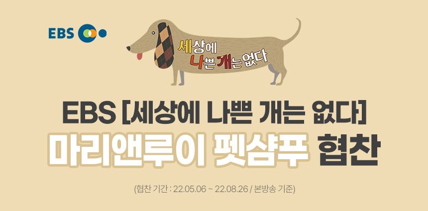 [체험단] [무료배송] 마리앤루이 저자극 천연샴푸 300ml 1개 1번째