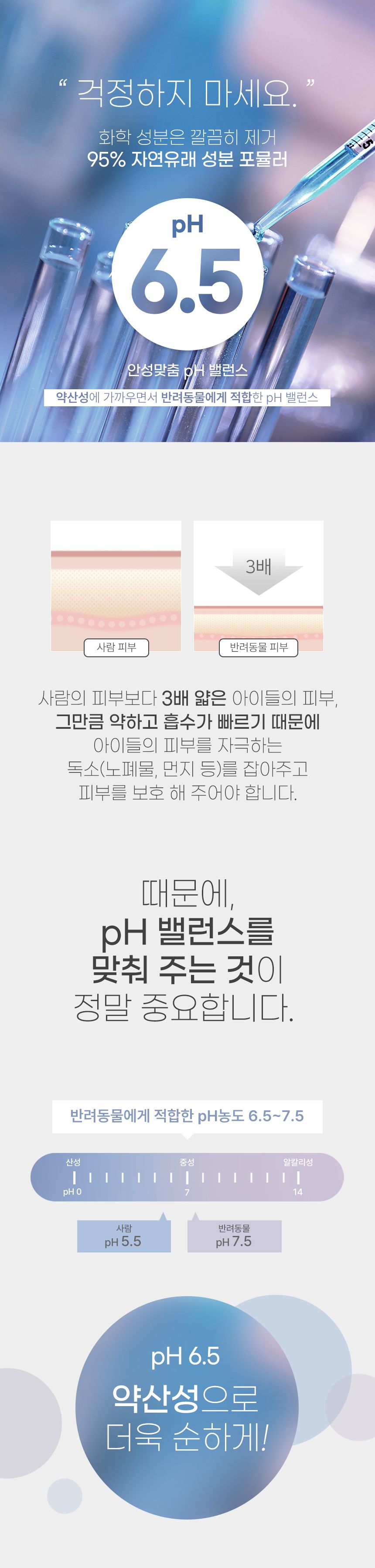 [체험단] [무료배송] 마리앤루이 저자극 천연샴푸 300ml 1개 19번째