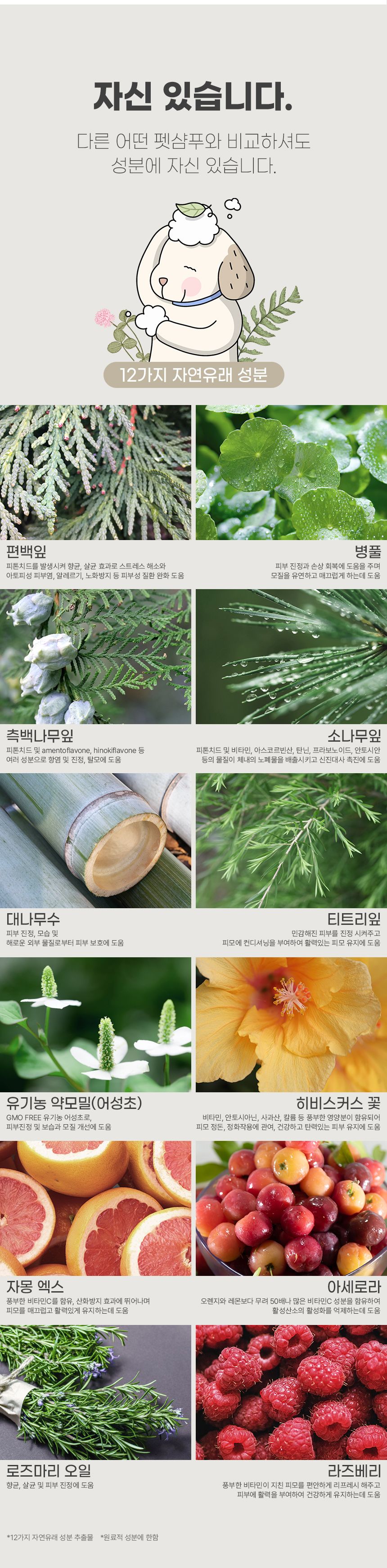 [체험단] [무료배송] 마리앤루이 저자극 천연샴푸 300ml 1개 7번째