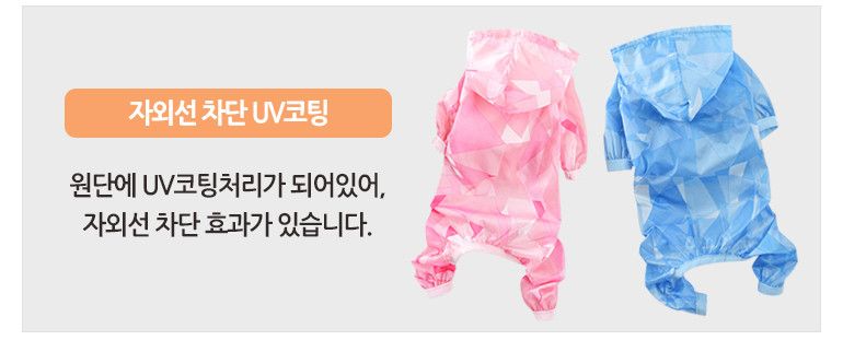 [무료배송] 쏘울펫  우비 레인코트 핑크 S-L 6번째