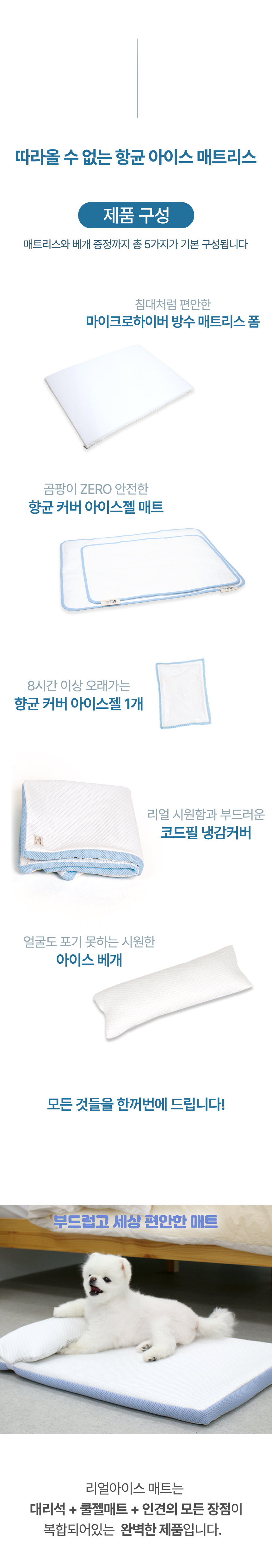 [무료배송] 초코펫하우스 리얼아이스매트 6번째