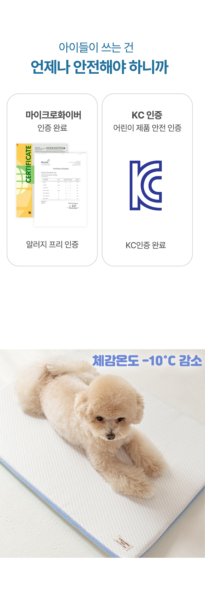 [무료배송] 초코펫하우스 리얼아이스매트 10번째