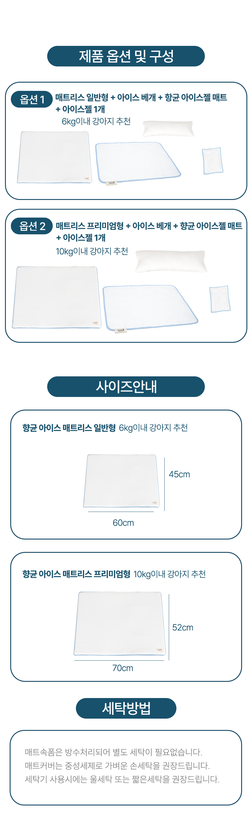 [무료배송] 초코펫하우스 리얼아이스매트 21번째