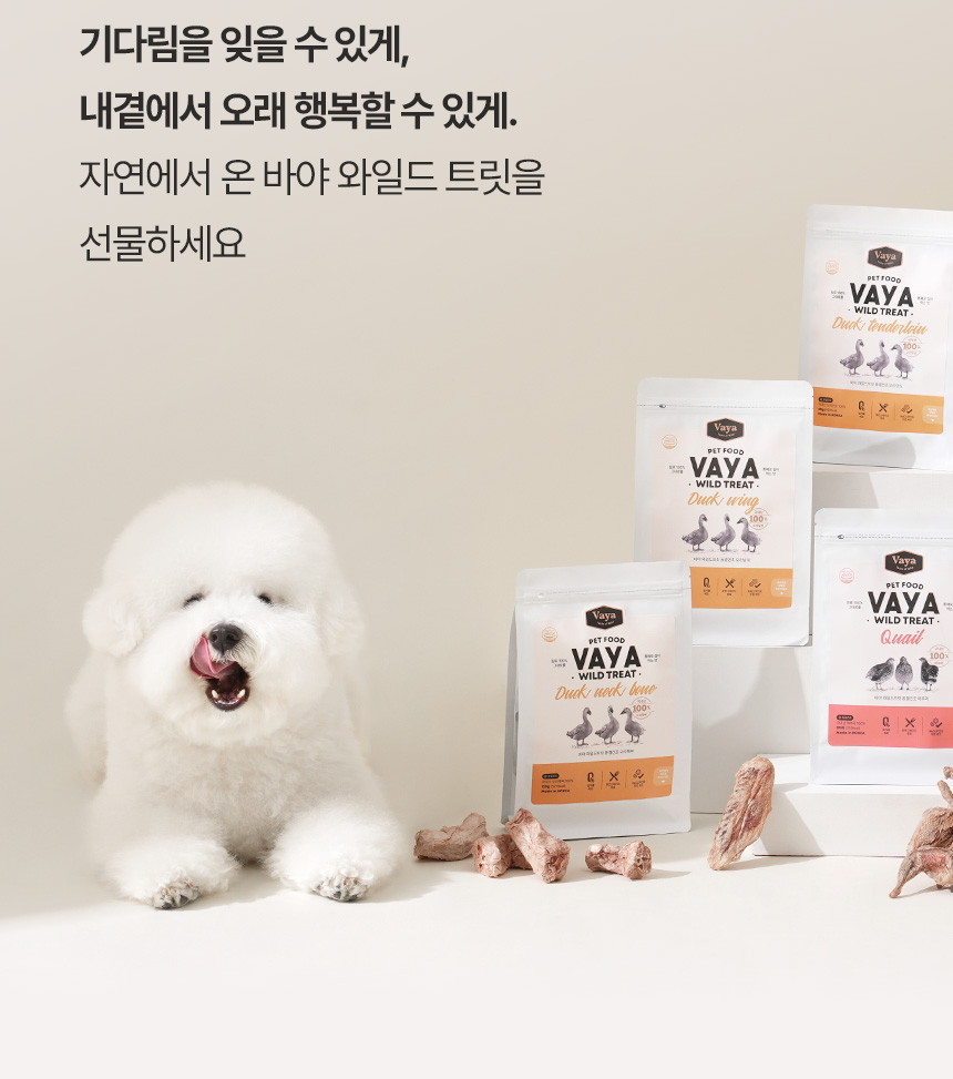 [NEW신상][무료배송] 바야 와일드트릿 동결건조 오리안심 80g 7번째