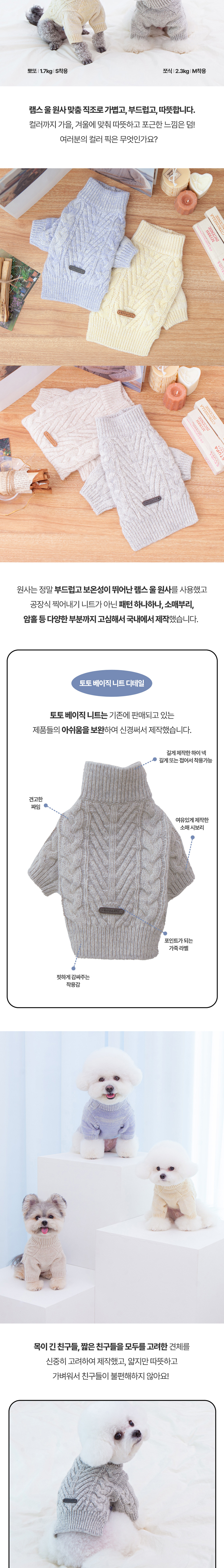 [무료배송] 리토가토 토토 베이직 니트 베이지/옐로우/그레이/블루 S-2XL 2번째