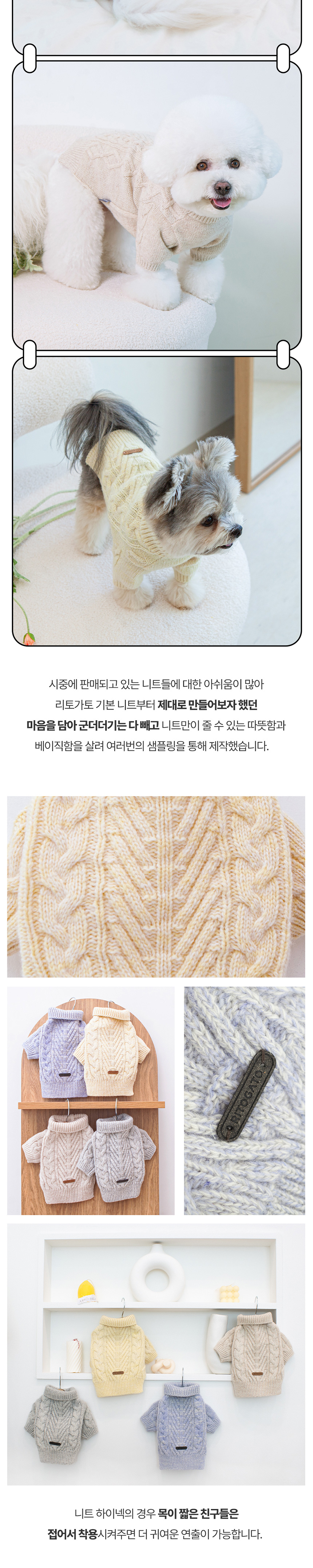 [무료배송] 리토가토 토토 베이직 니트 베이지/옐로우/그레이/블루 S-2XL 3번째