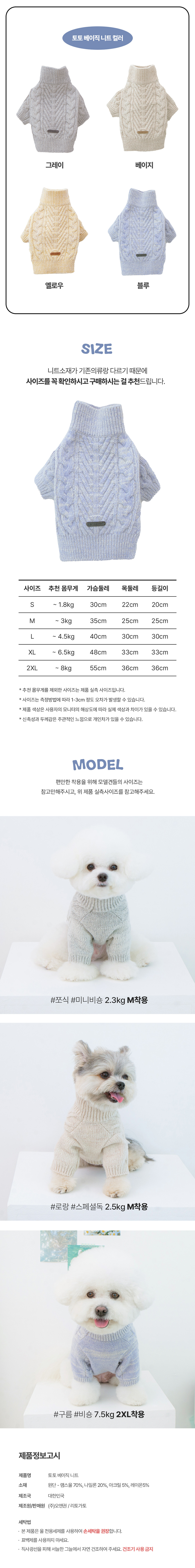 [무료배송] 리토가토 토토 베이직 니트 베이지/옐로우/그레이/블루 S-2XL 4번째