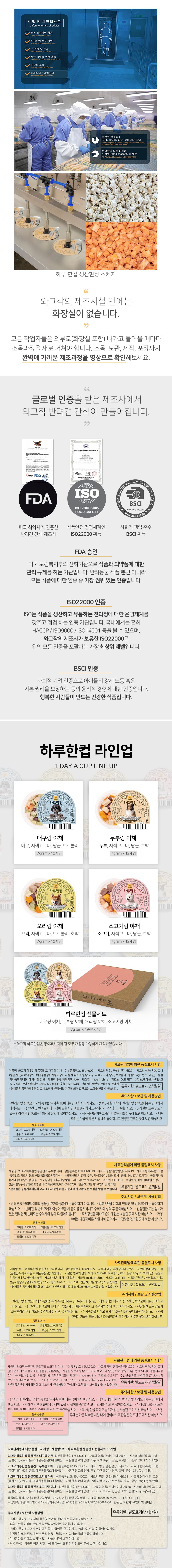 [무료배송] 와그작 하루한컵 동결건조 시리즈 7g*12ea 3번째