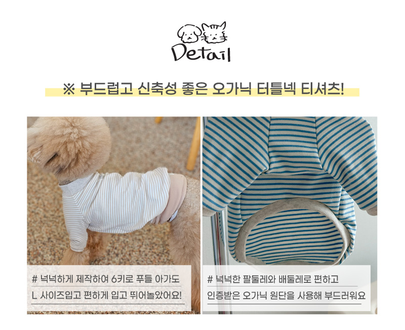 [무료배송] 개달당 베이직 오가닉 터틀넥 티셔츠 블루/베이지 S-L 3번째