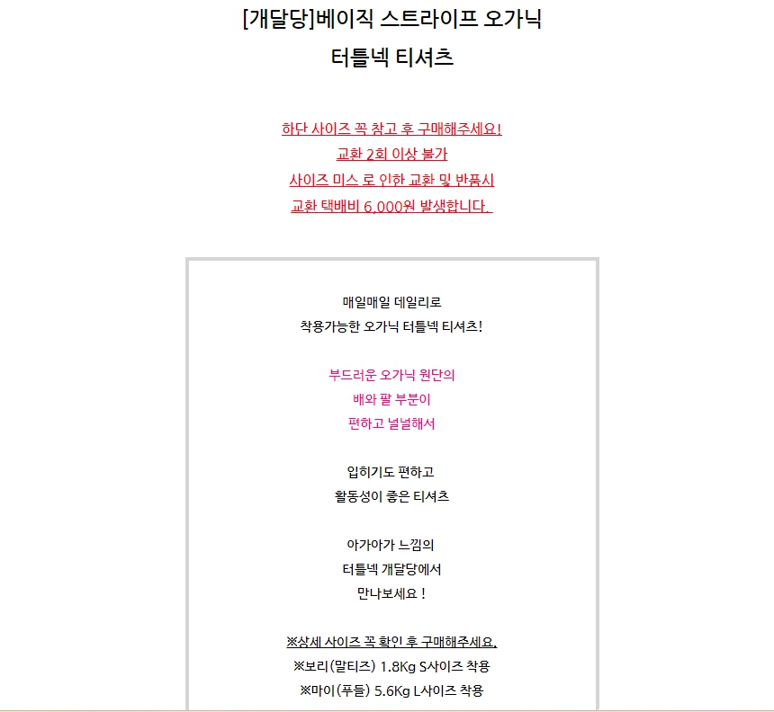 [무료배송] 개달당 베이직 오가닉 터틀넥 티셔츠 블루/베이지 S-L 1번째