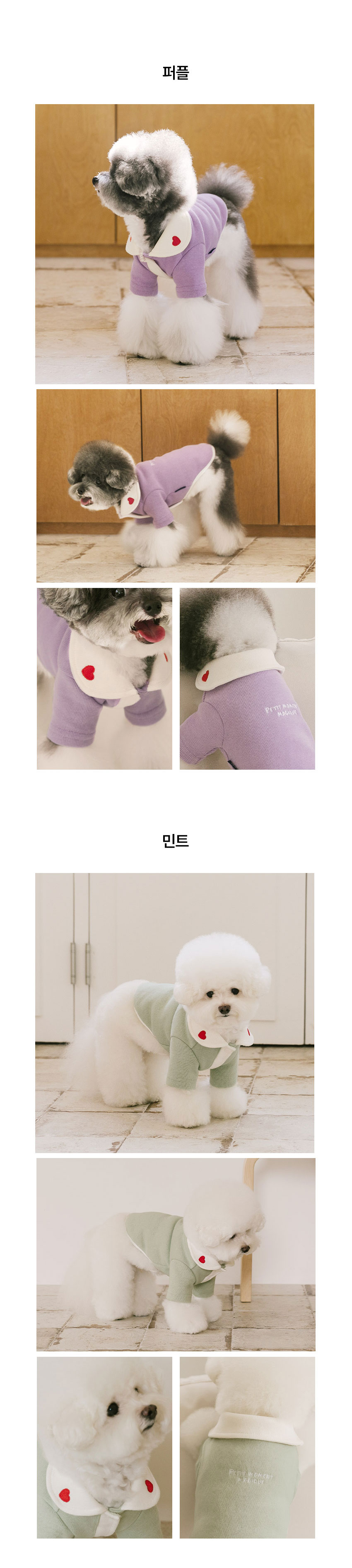 [NEW신상][무료배송] 펫츠랜드 하트퐁가디건 민트 S-2XL 3번째