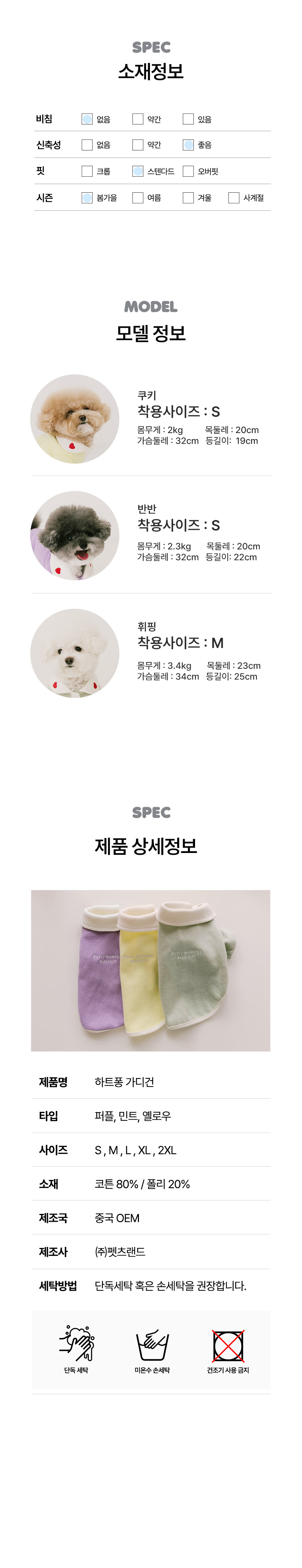 [NEW신상][무료배송] 펫츠랜드 하트퐁가디건 민트 S-2XL 5번째