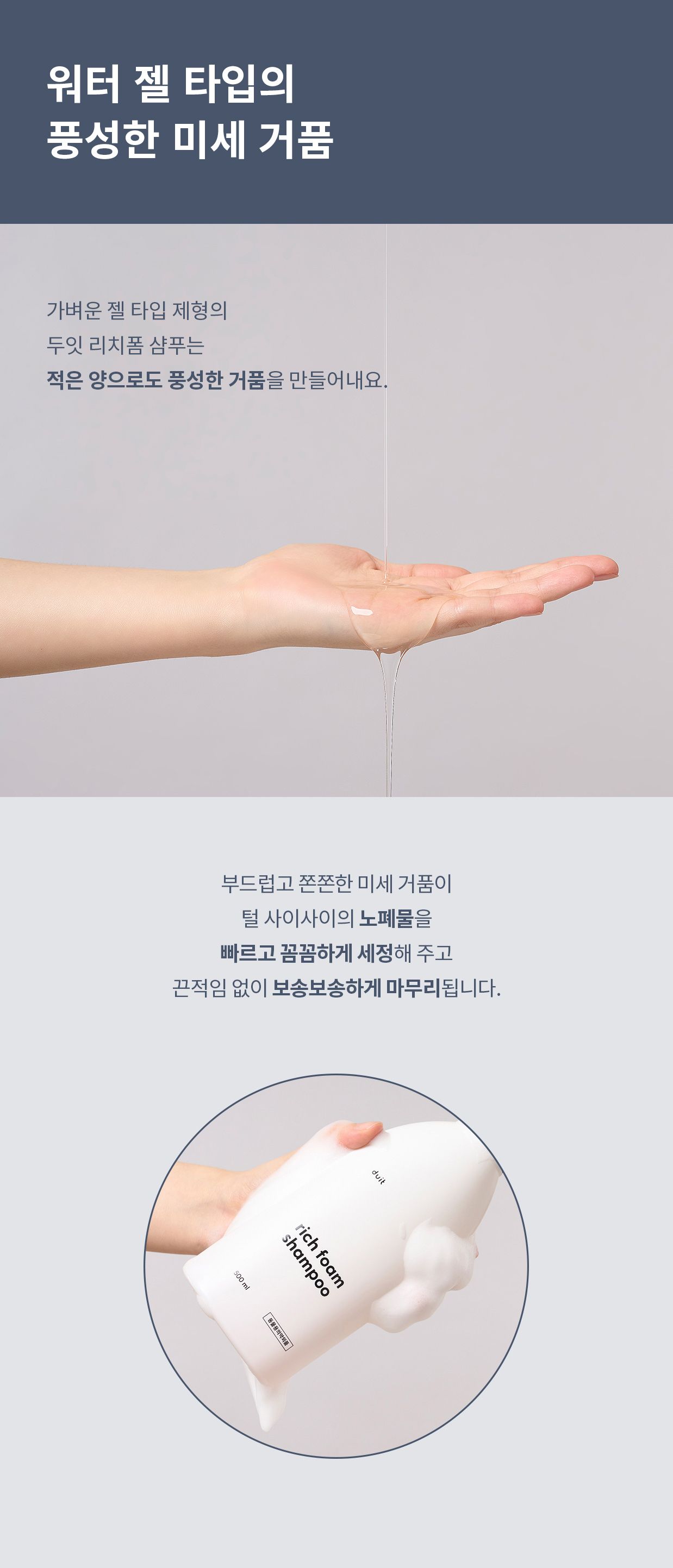 [무료배송] 두잇 리치폼 샴푸 500ml 8번째