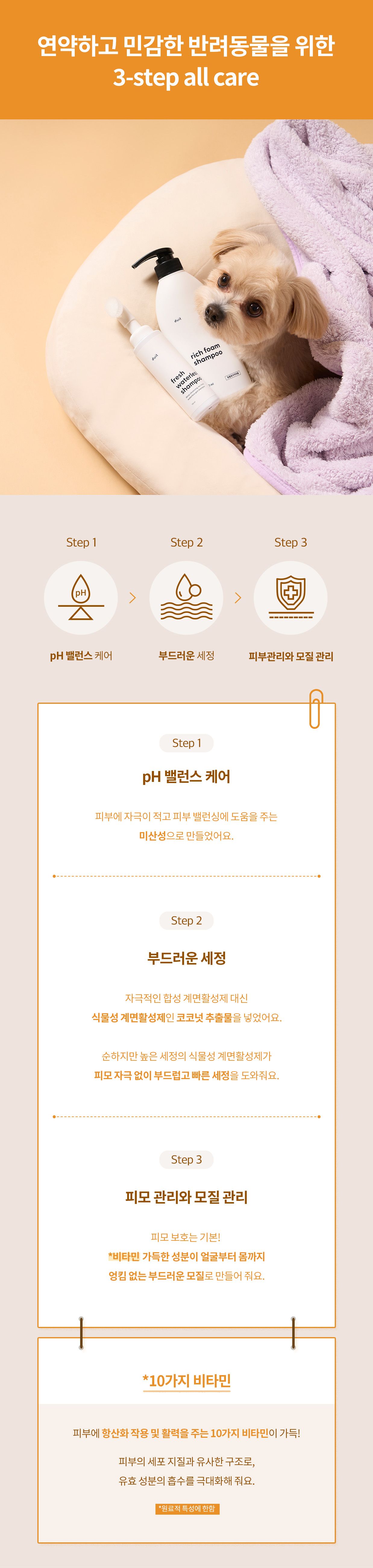 [무료배송] 두잇 리치폼 샴푸 500ml 4번째
