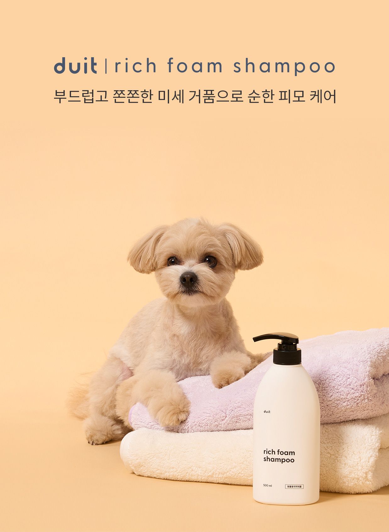 [무료배송] 두잇 리치폼 샴푸 500ml 1번째
