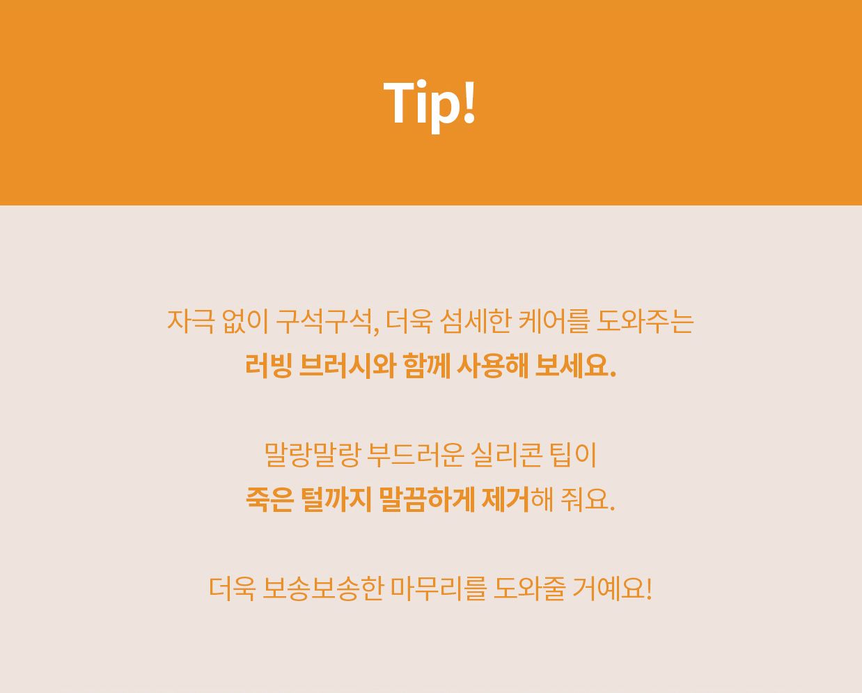 [무료배송] 두잇 리치폼 샴푸 500ml 6번째
