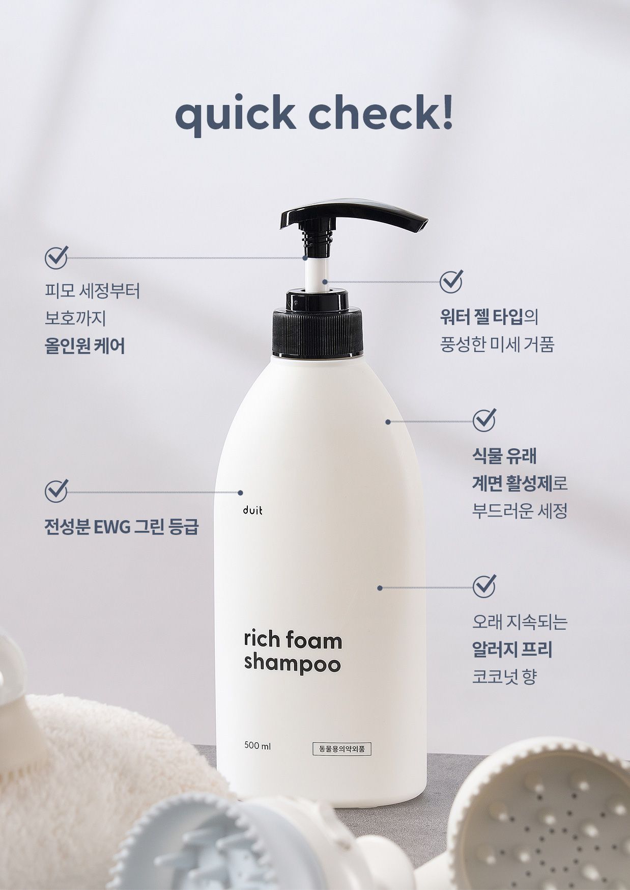 [무료배송] 두잇 리치폼 샴푸 500ml 2번째