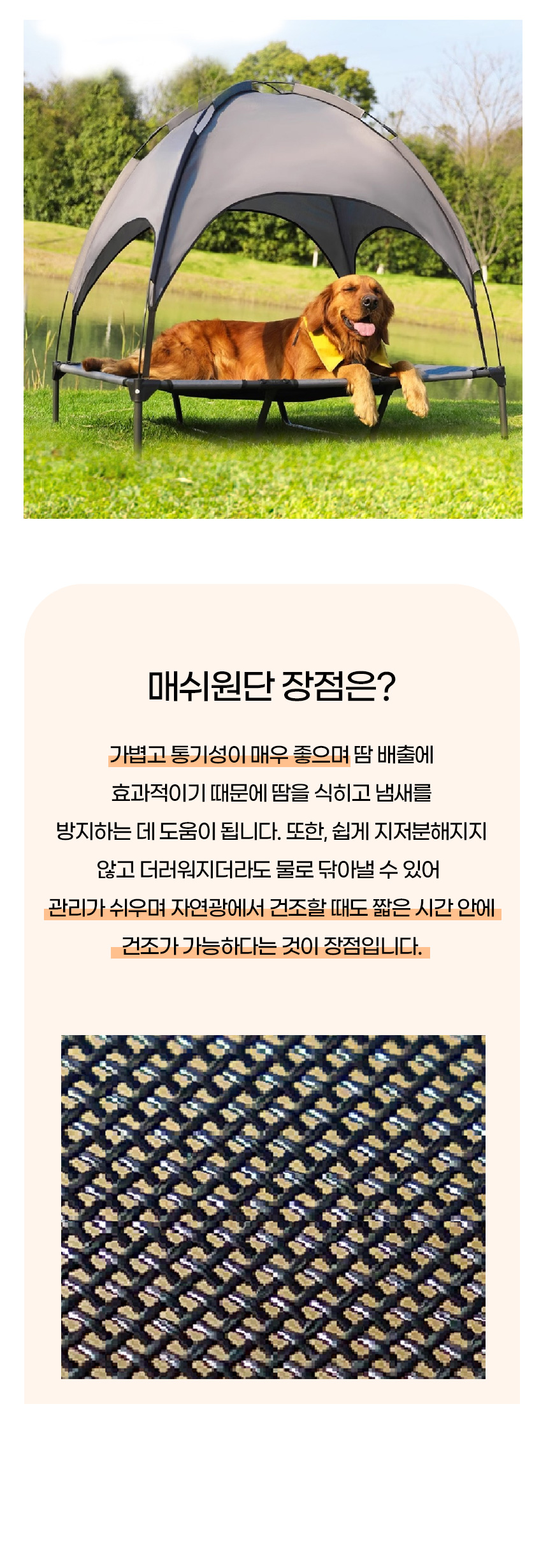 [NEW신상][무료배송] 개과천선 독 시원한 스카이매쉬 텐트 하우스 (M/L/XL) 6번째