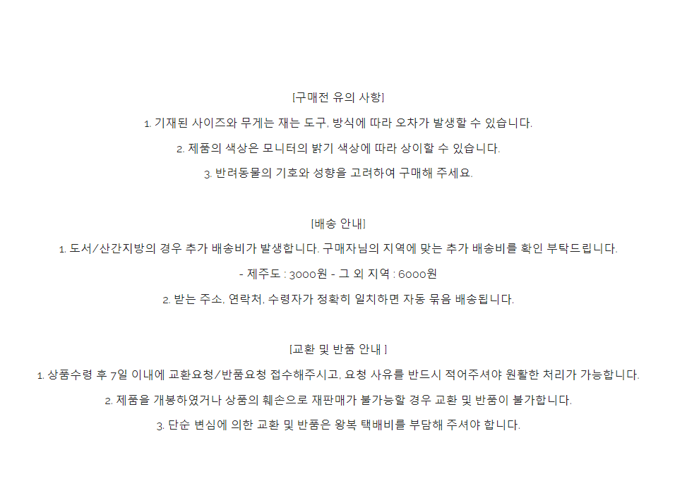 [무료배송] 파니온 트릿캐쳐 고양이 낚시대 12번째