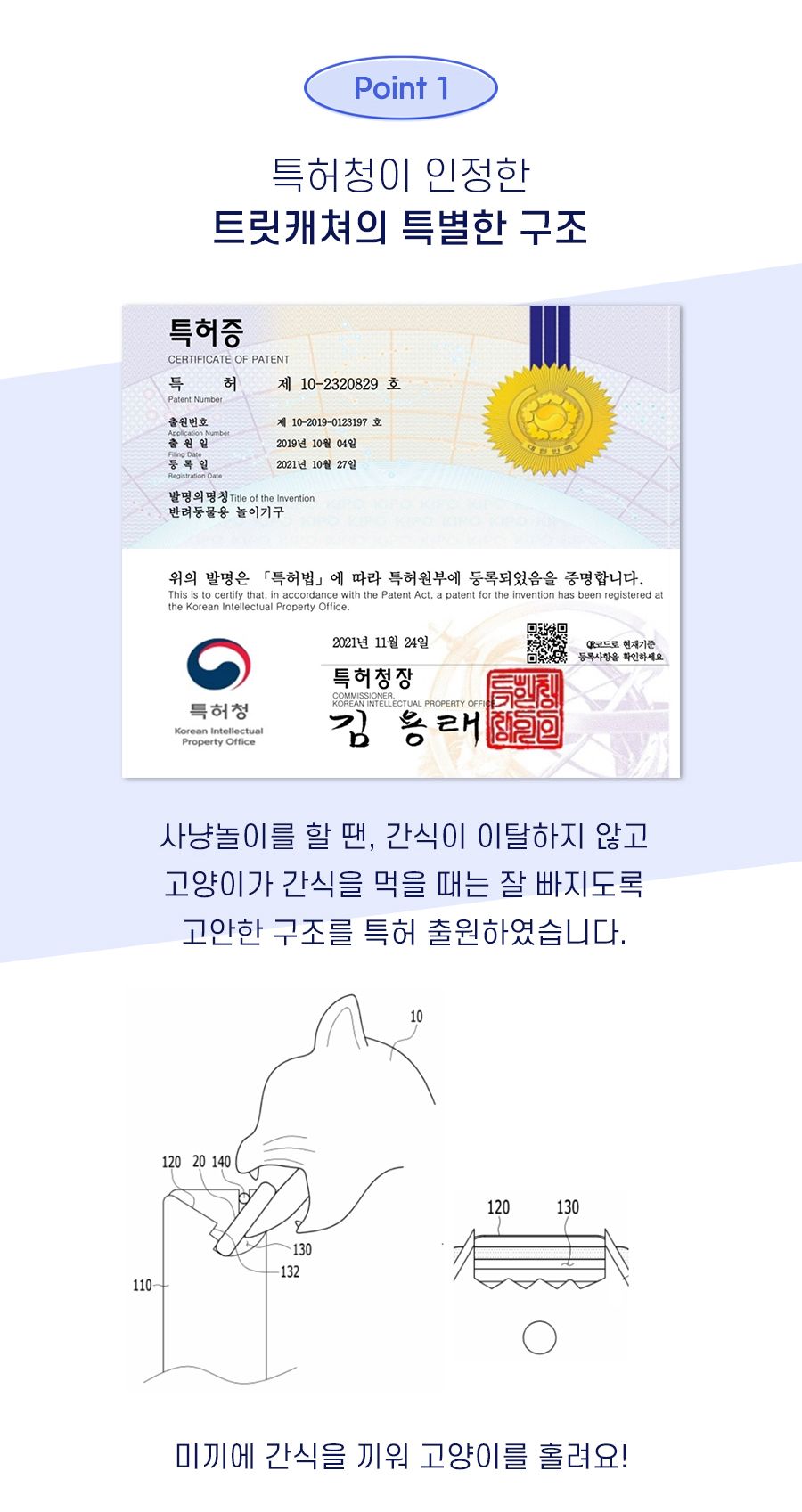 [무료배송] 파니온 트릿캐쳐 고양이 낚시대 4번째