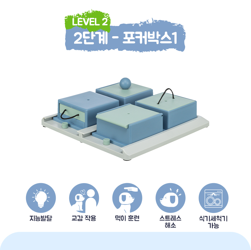 [NEW신상][무료배송] 트릭시 포커박스1  [2단계] 2번째