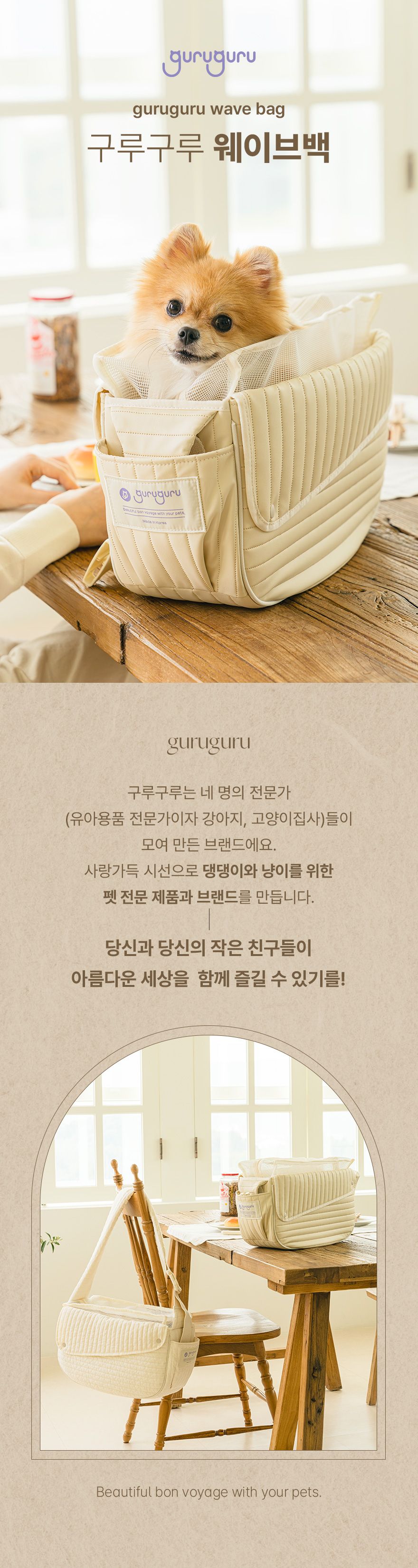 [무료배송] 구루구루 웨이브백 크림 순면/비건레더 1번째