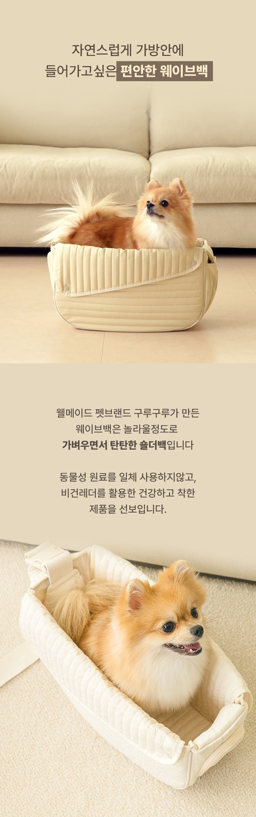 [무료배송] 구루구루 웨이브백 크림 순면/비건레더 3번째