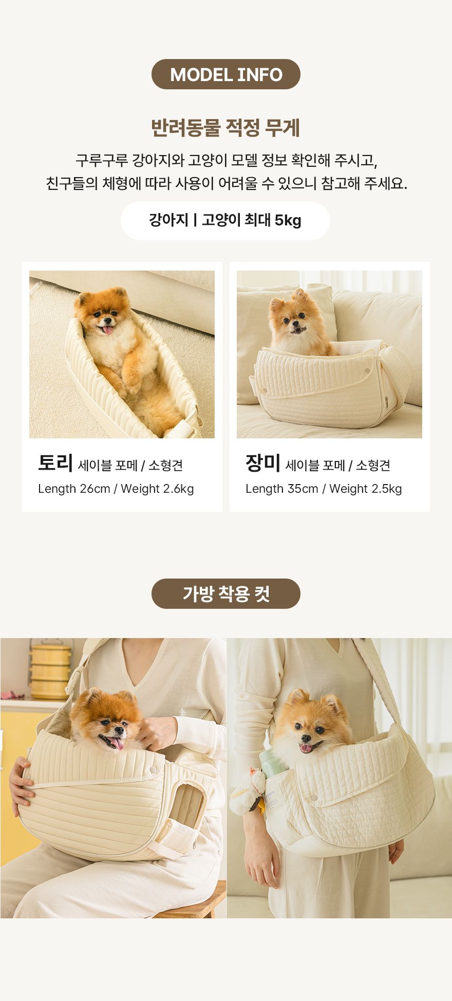 [무료배송] 구루구루 웨이브백 크림 순면/비건레더 17번째