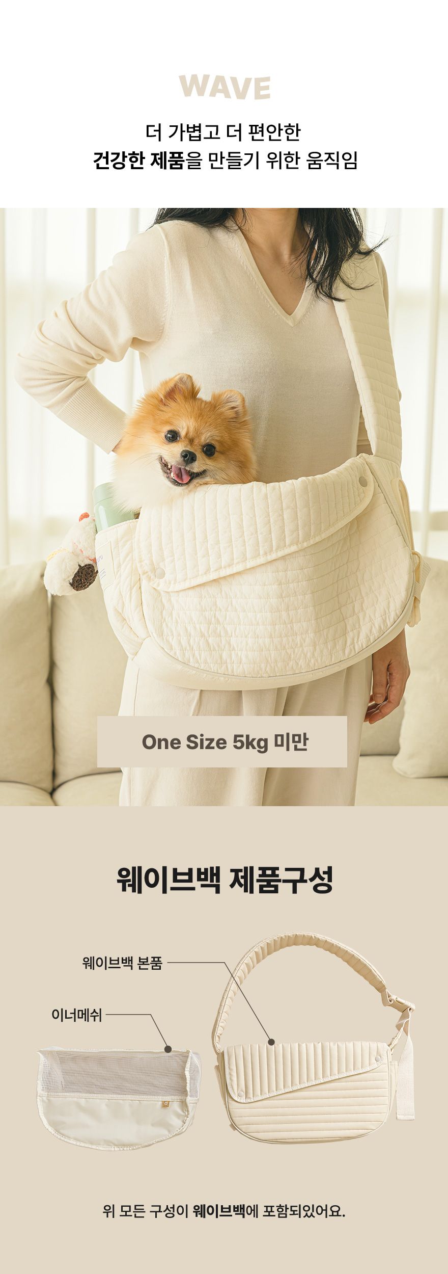 [무료배송] 구루구루 웨이브백 크림 순면/비건레더 2번째