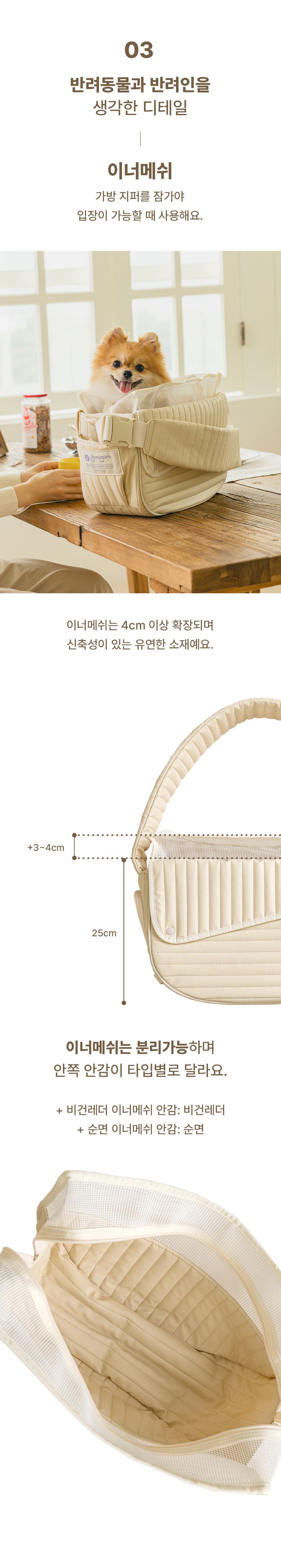 [무료배송] 구루구루 웨이브백 크림 순면/비건레더 9번째